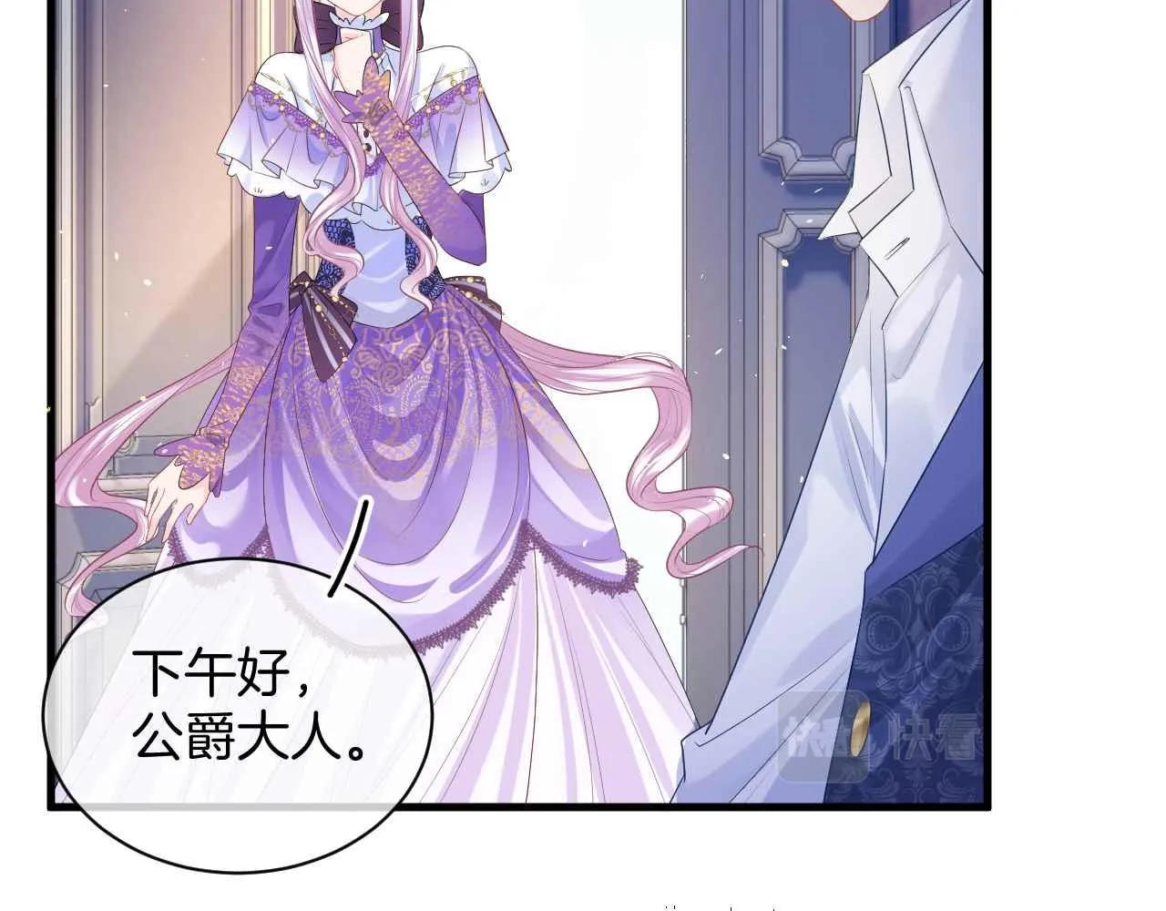第11话 成功率清零？！ 第54页