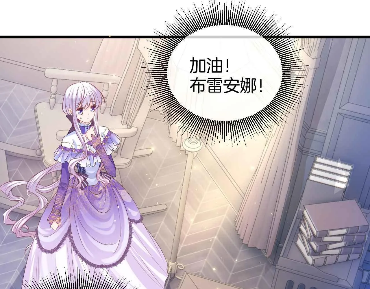第11话 成功率清零？！ 第55页
