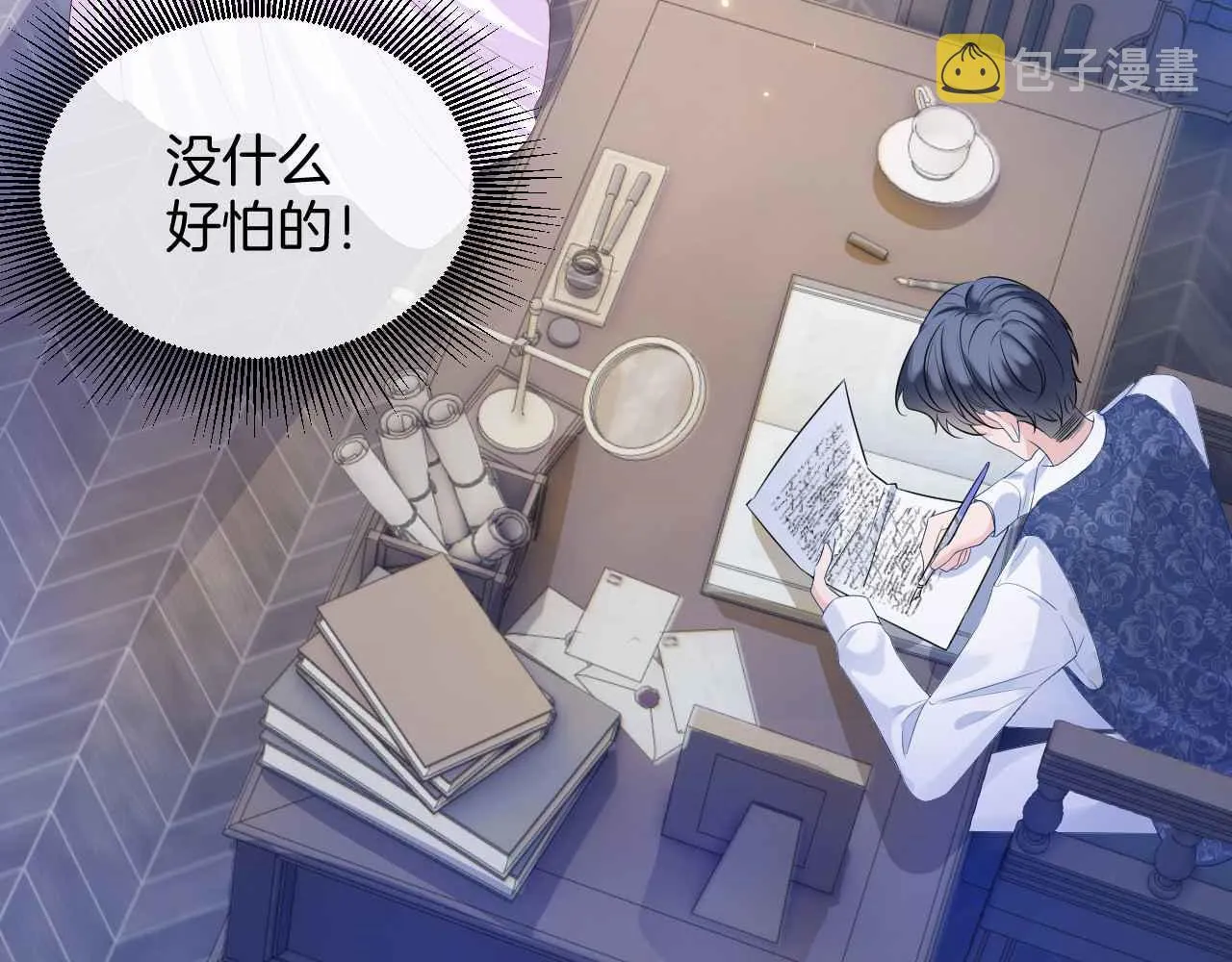 第11话 成功率清零？！ 第56页