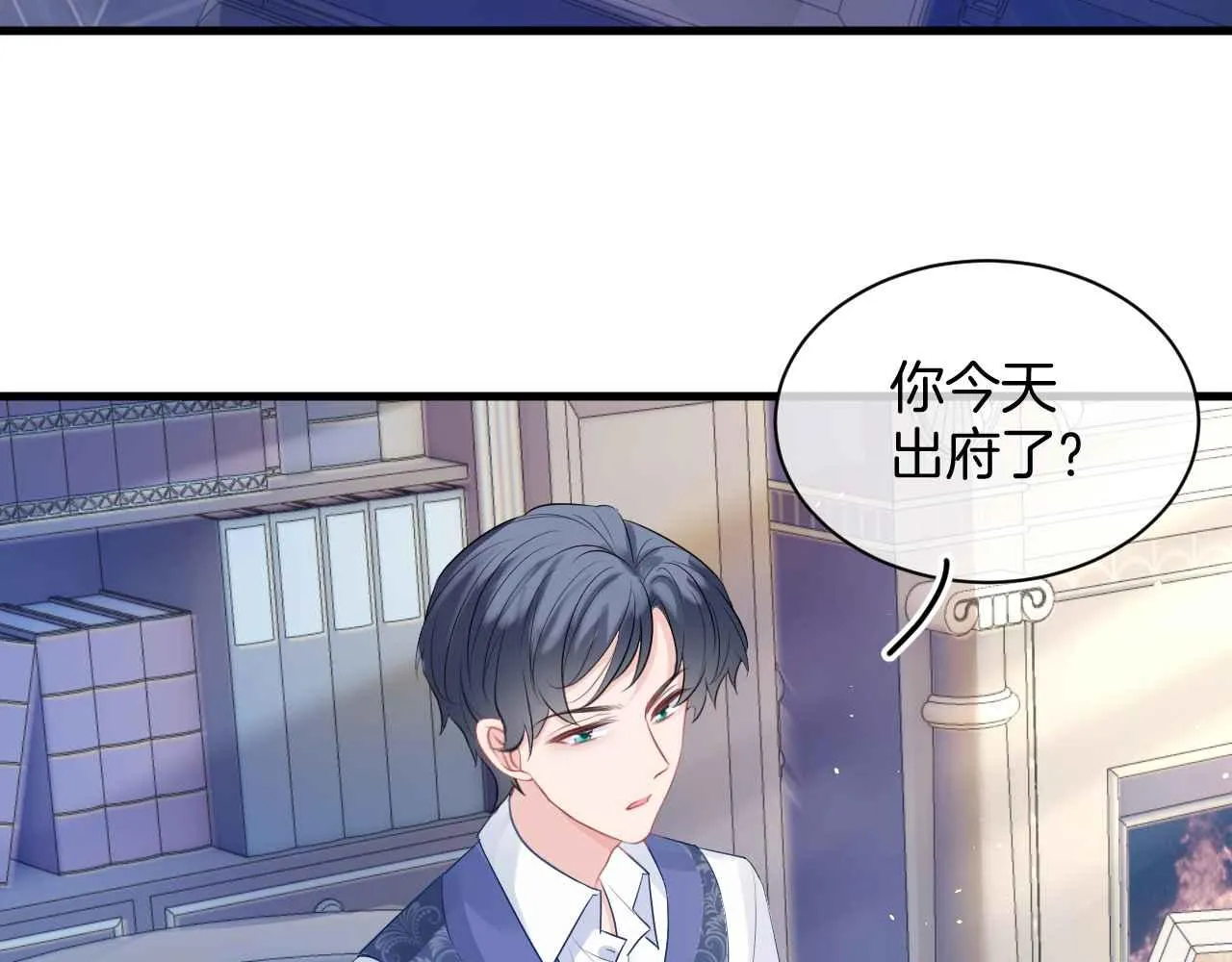 第11话 成功率清零？！ 第57页