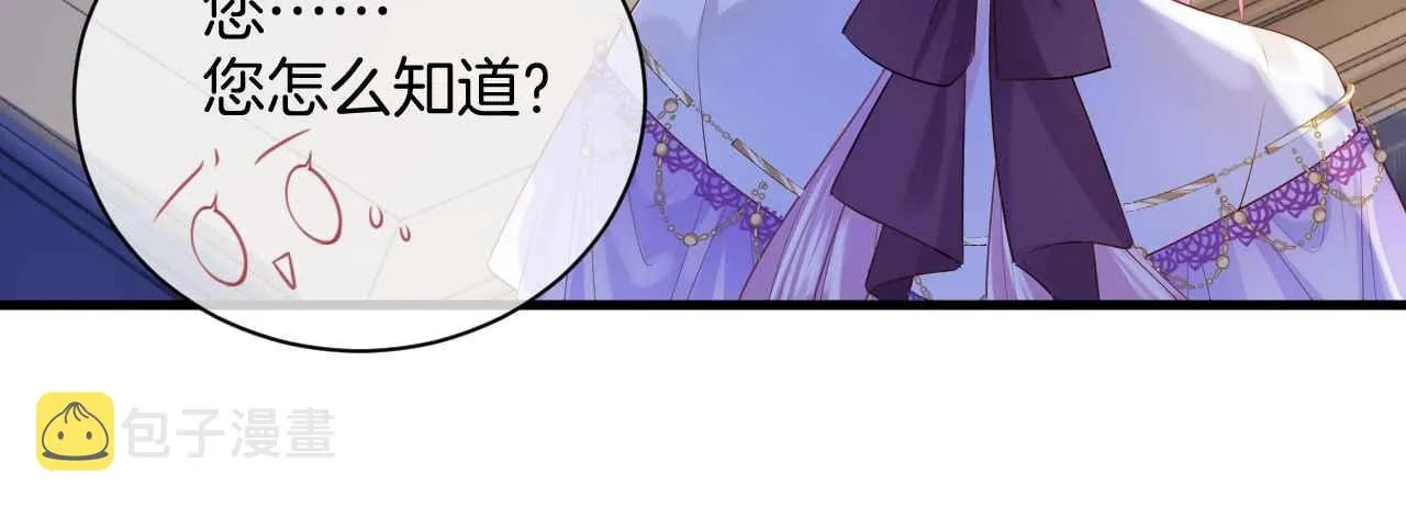 第11话 成功率清零？！ 第59页