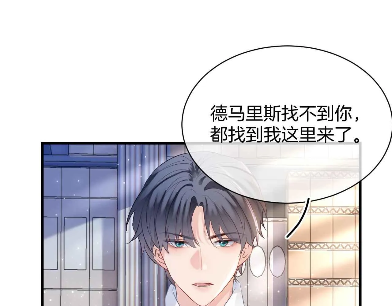 第11话 成功率清零？！ 第60页