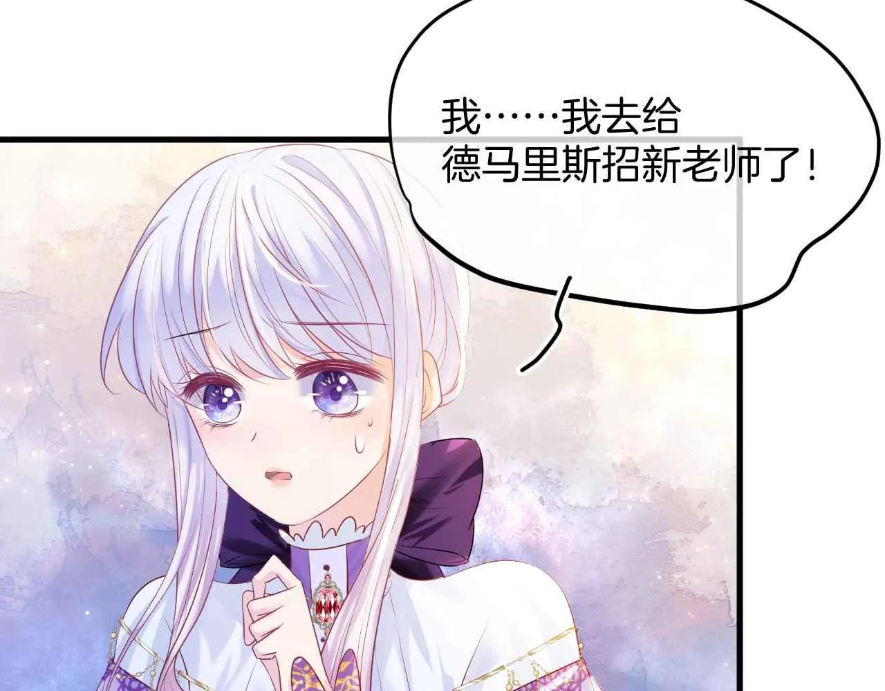 第11话 成功率清零？！ 第62页