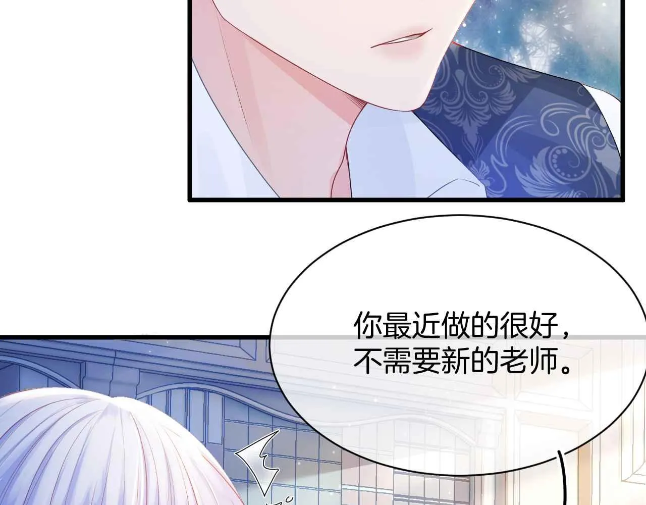 第11话 成功率清零？！ 第64页