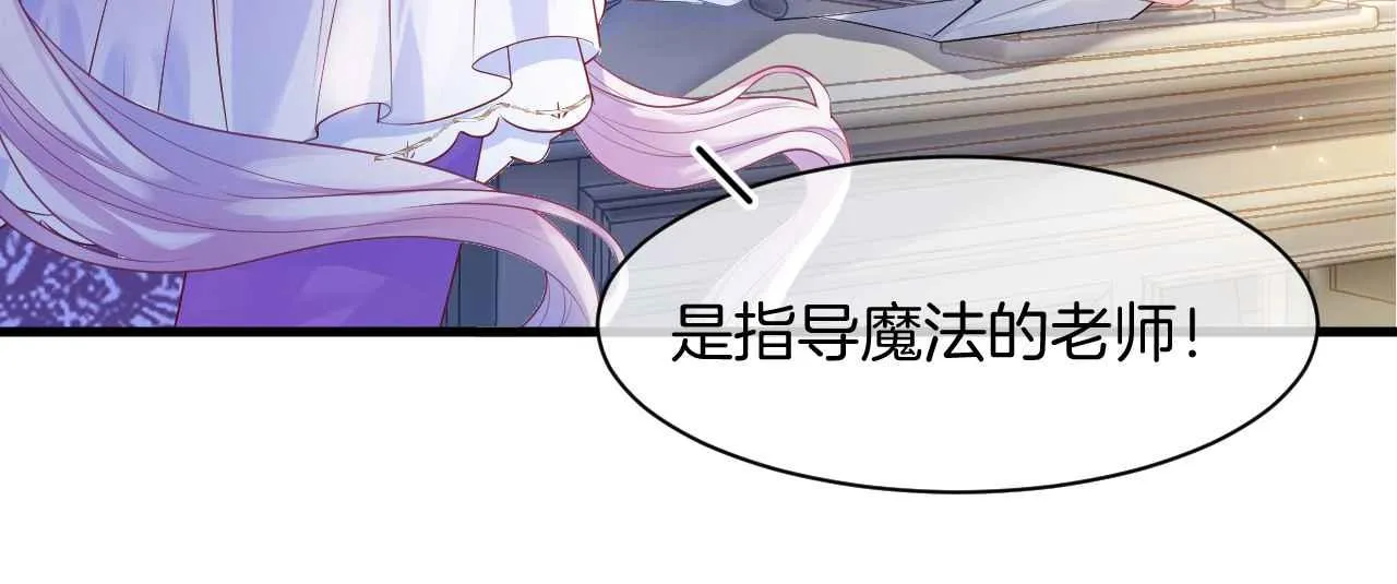 第11话 成功率清零？！ 第66页