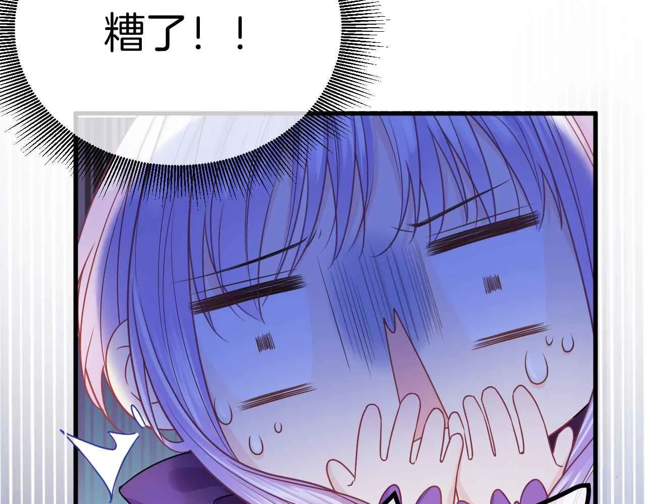 第11话 成功率清零？！ 第68页