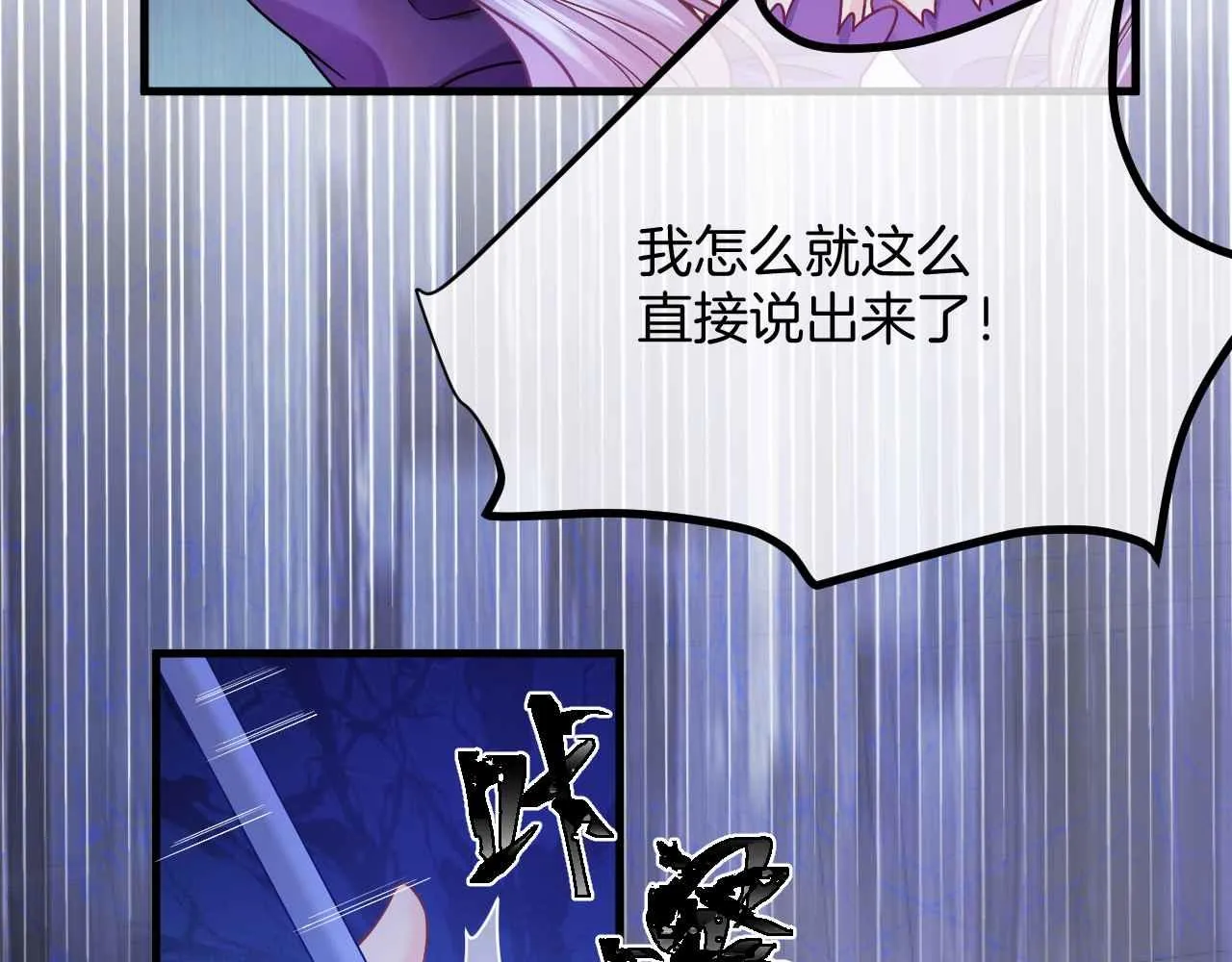第11话 成功率清零？！ 第69页