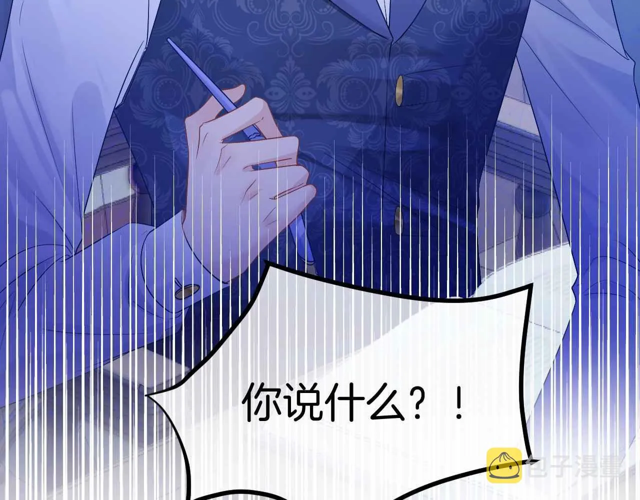 第11话 成功率清零？！ 第72页