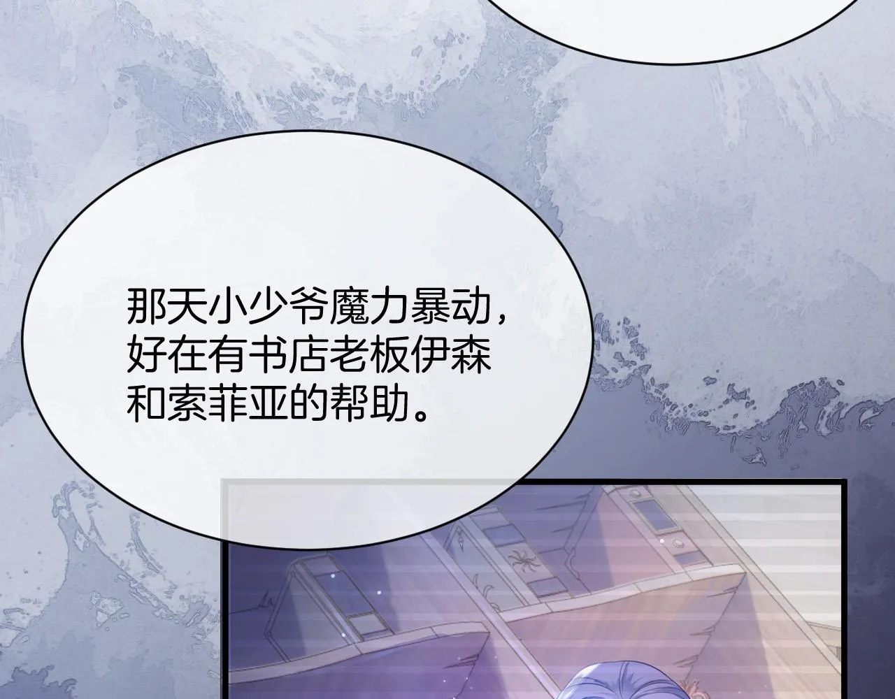 第11话 成功率清零？！ 第77页