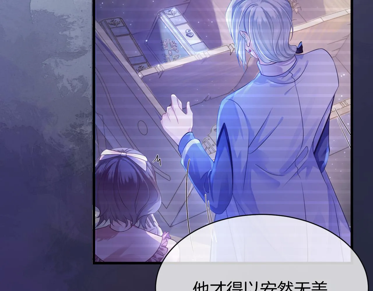第11话 成功率清零？！ 第78页