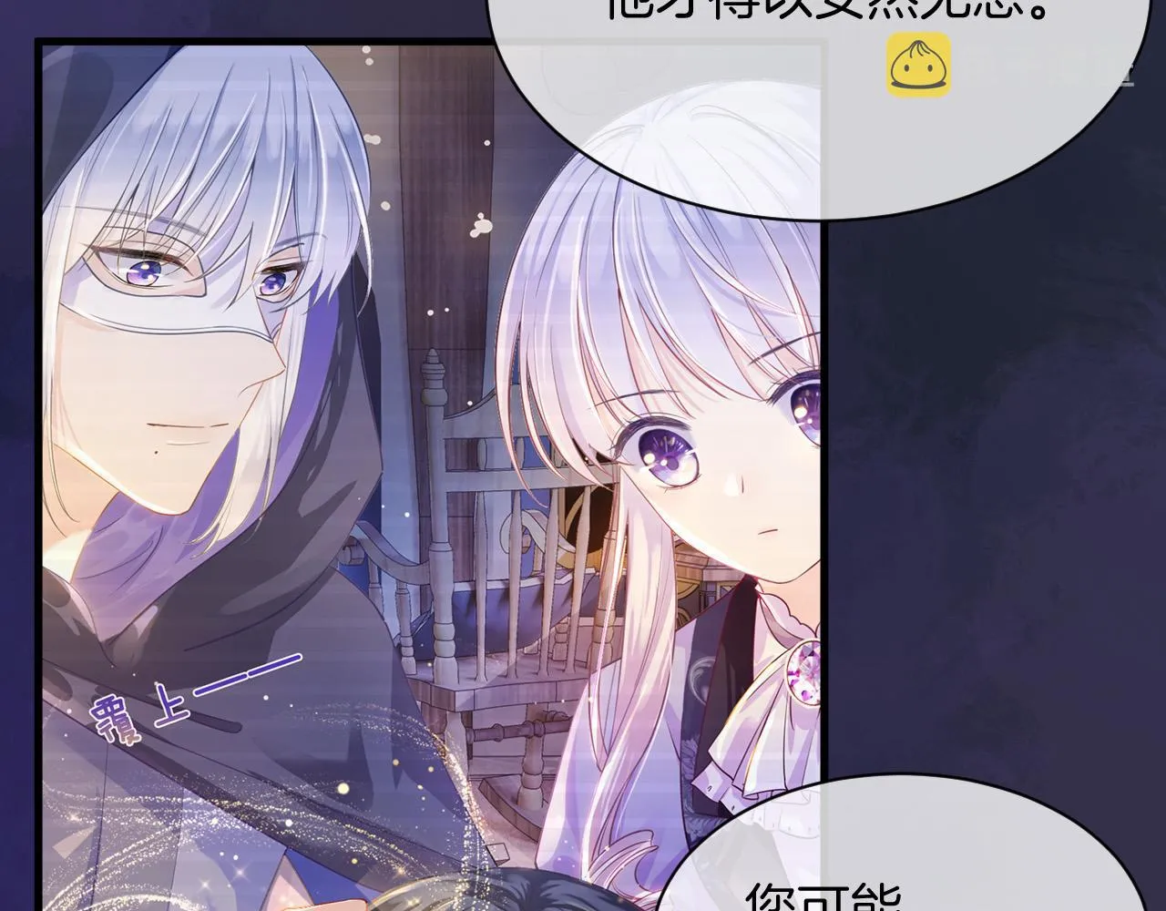 第11话 成功率清零？！ 第79页