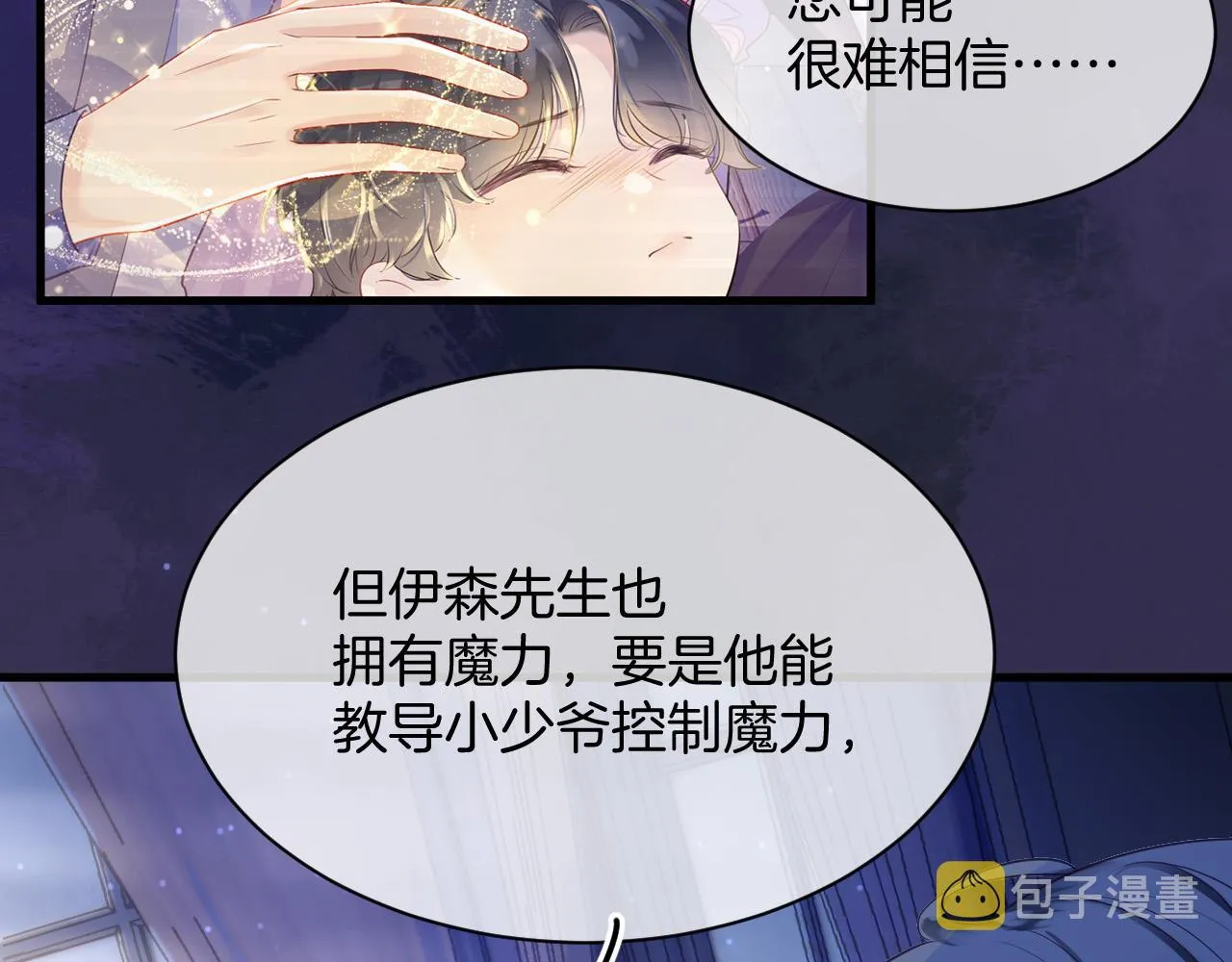 第11话 成功率清零？！ 第80页