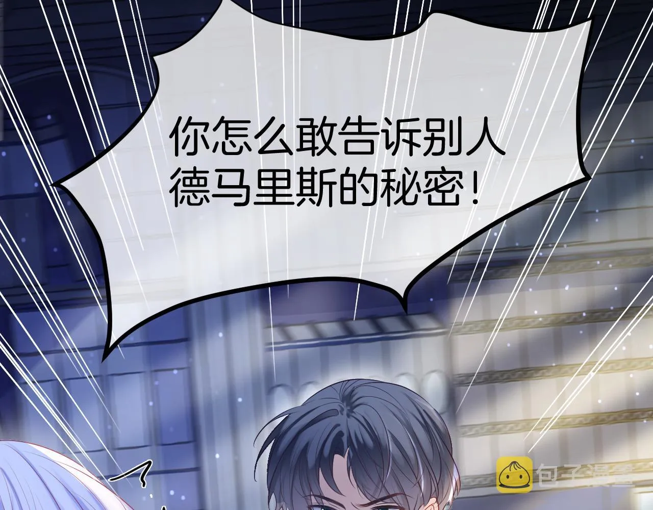 第11话 成功率清零？！ 第83页