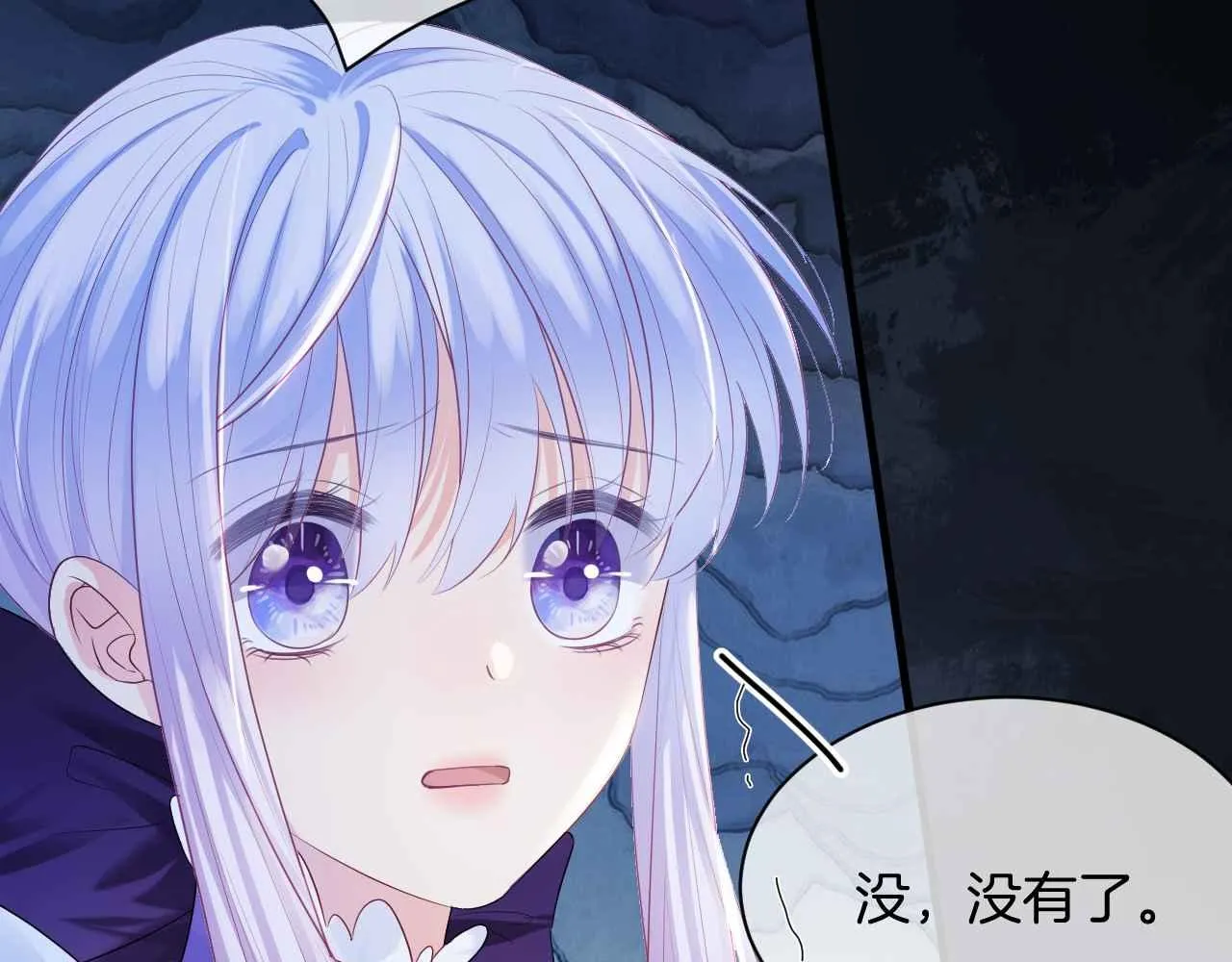 第11话 成功率清零？！ 第89页