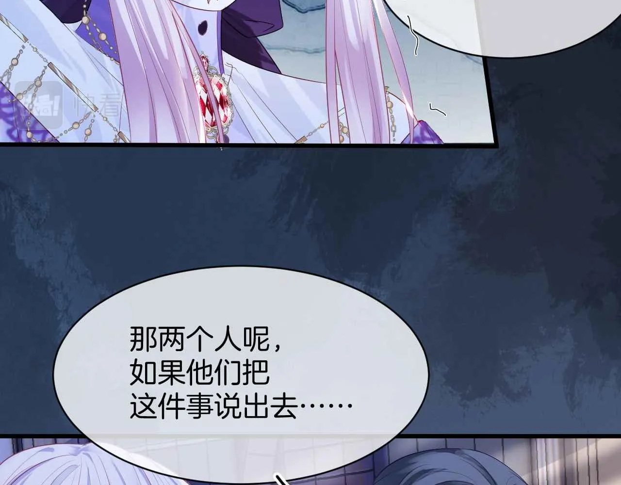 第11话 成功率清零？！ 第90页