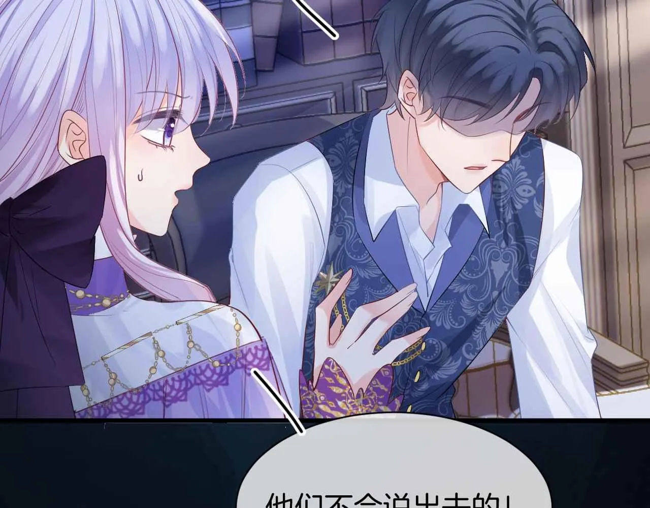 第11话 成功率清零？！ 第91页