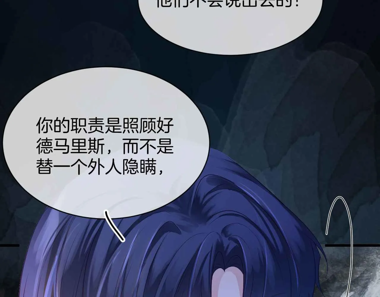 第11话 成功率清零？！ 第92页