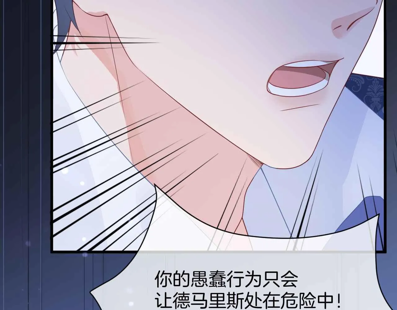 第11话 成功率清零？！ 第95页