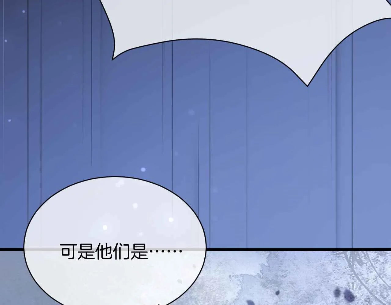 第11话 成功率清零？！ 第96页