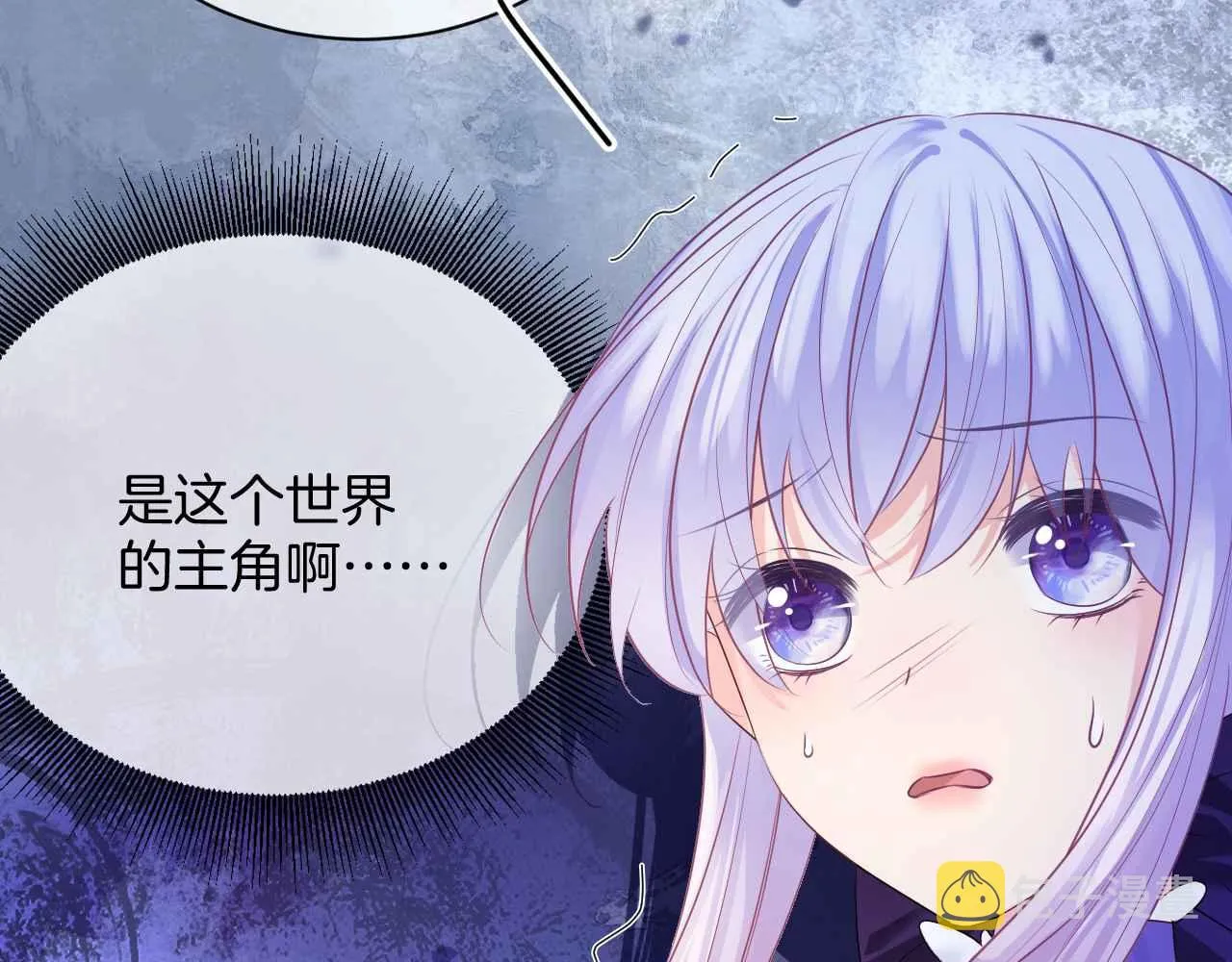 第11话 成功率清零？！ 第97页