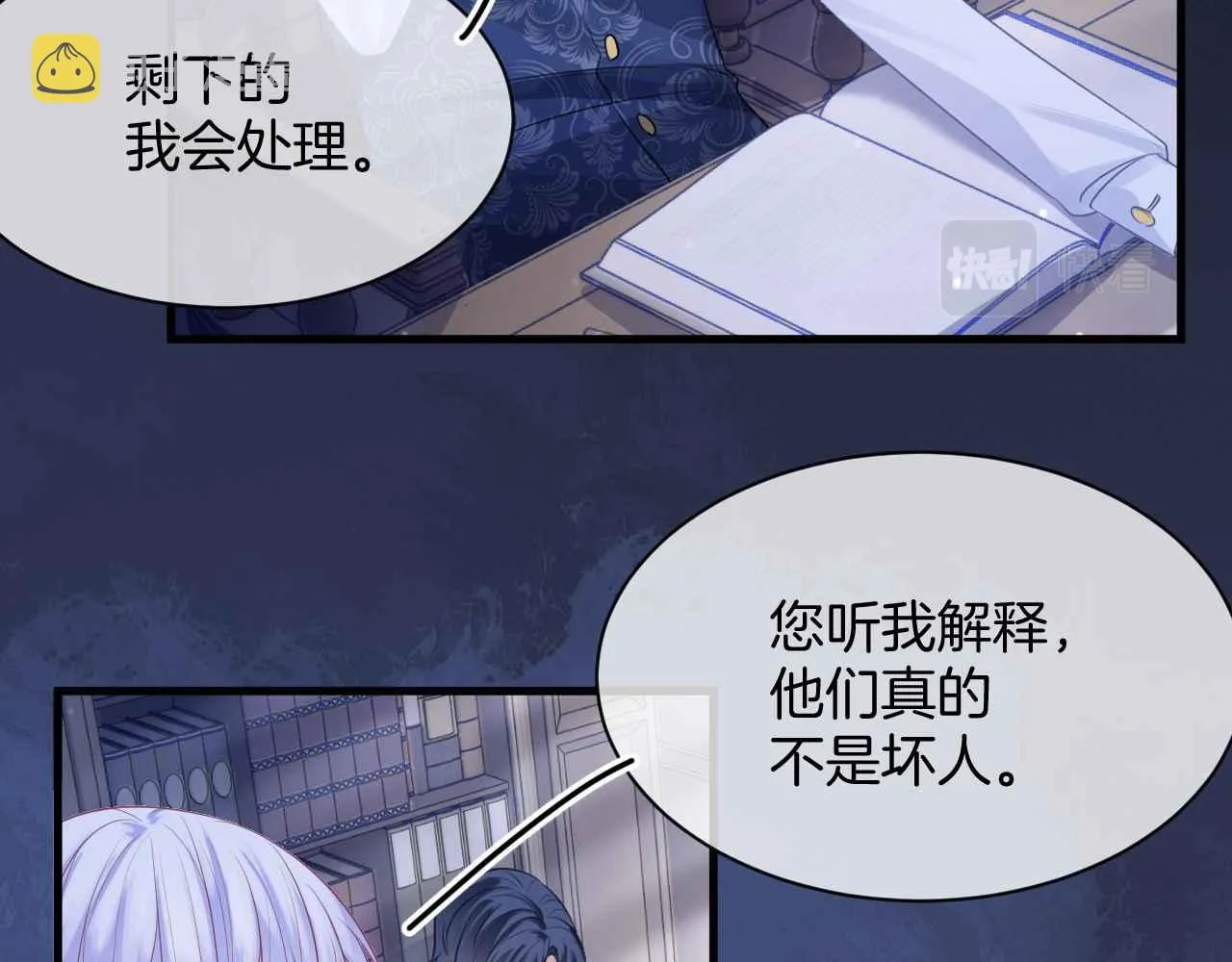 第11话 成功率清零？！ 第101页