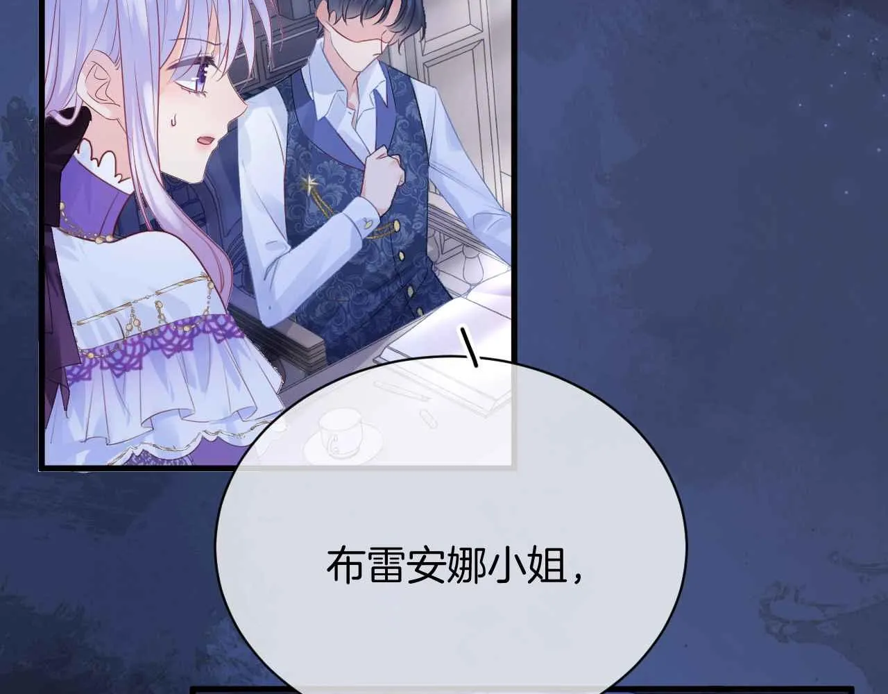 第11话 成功率清零？！ 第102页