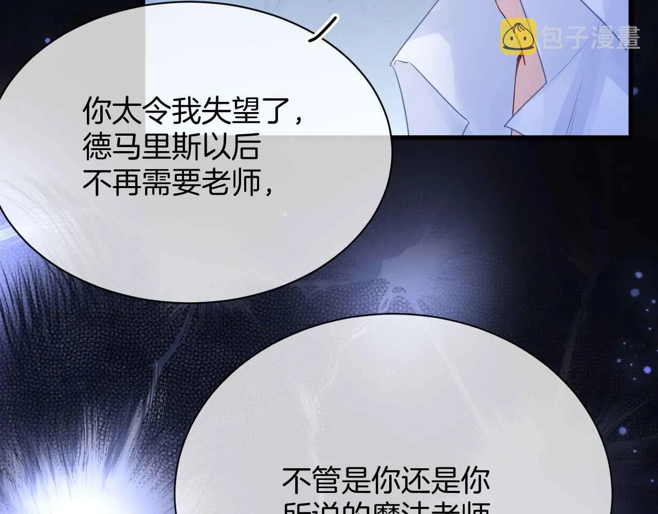 第11话 成功率清零？！ 第104页