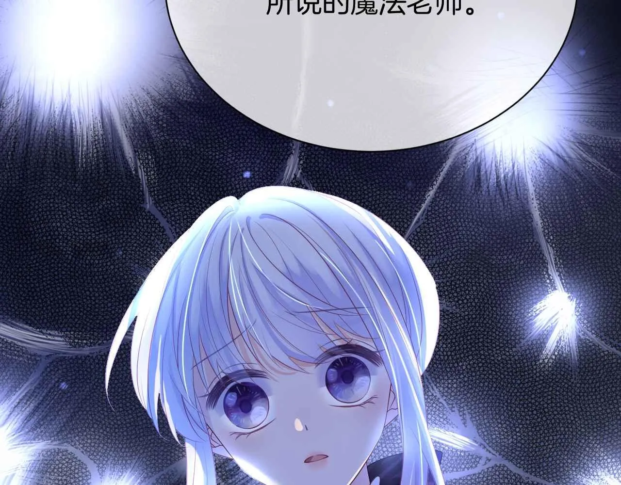 第11话 成功率清零？！ 第105页