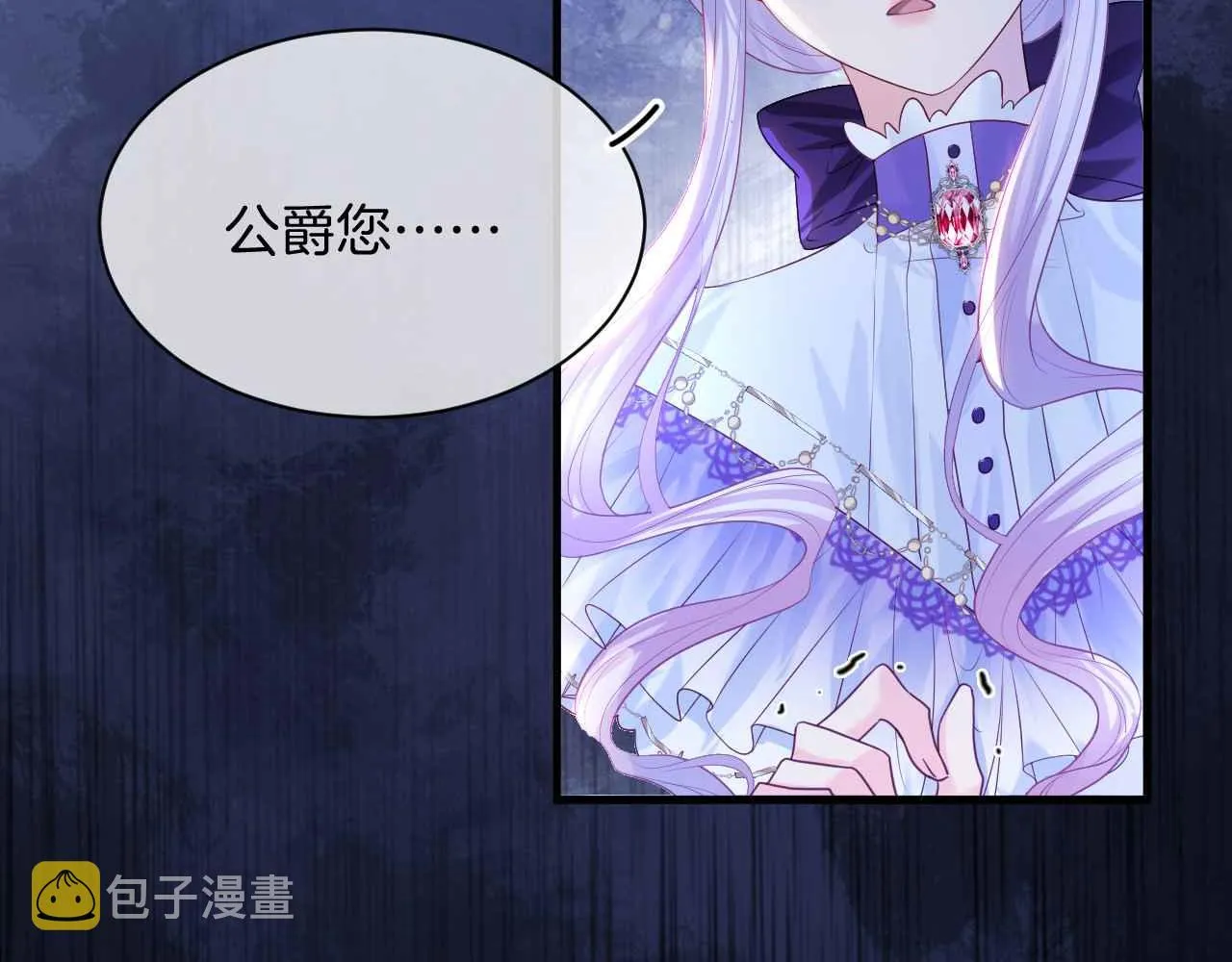 第11话 成功率清零？！ 第108页