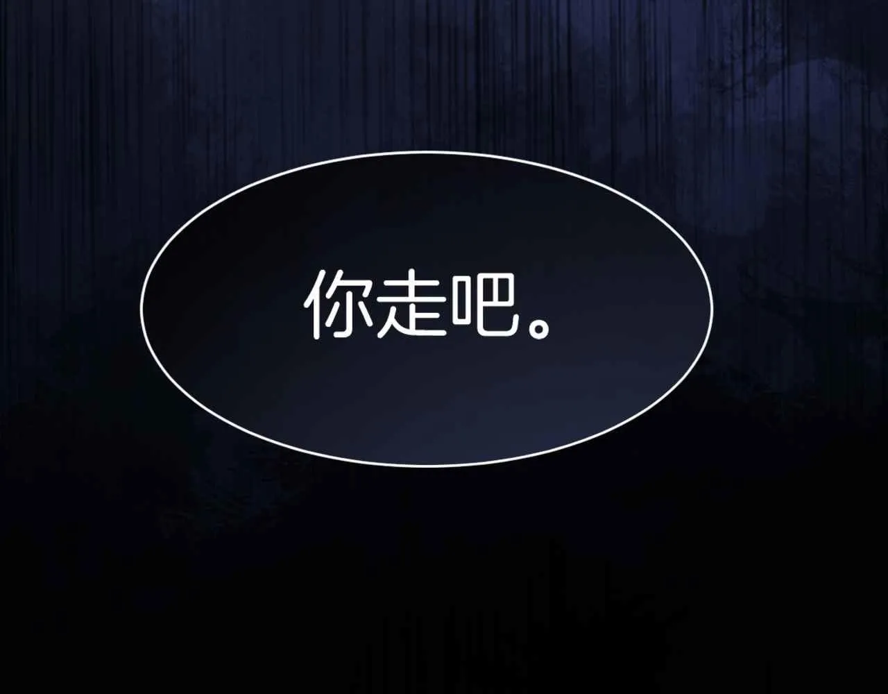 第11话 成功率清零？！ 第109页