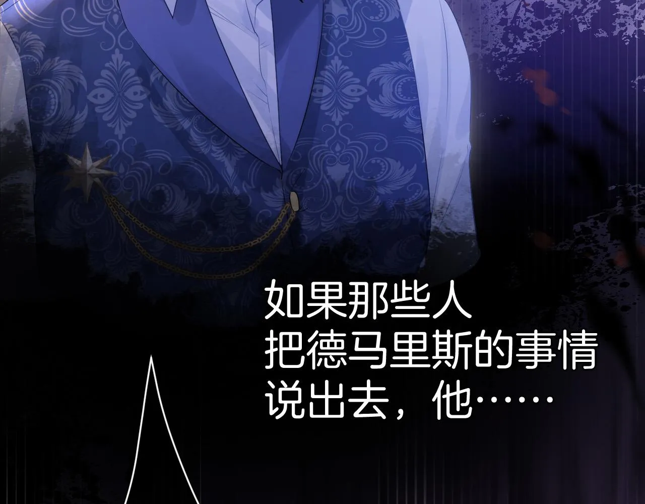 第11话 成功率清零？！ 第113页