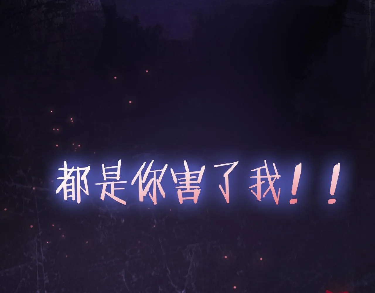 第11话 成功率清零？！ 第119页