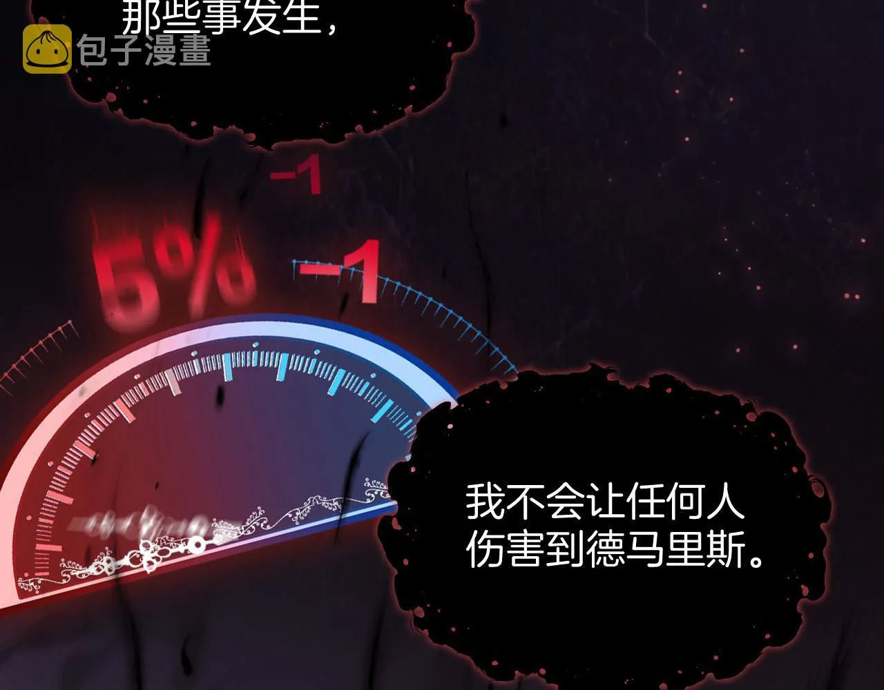 第11话 成功率清零？！ 第121页