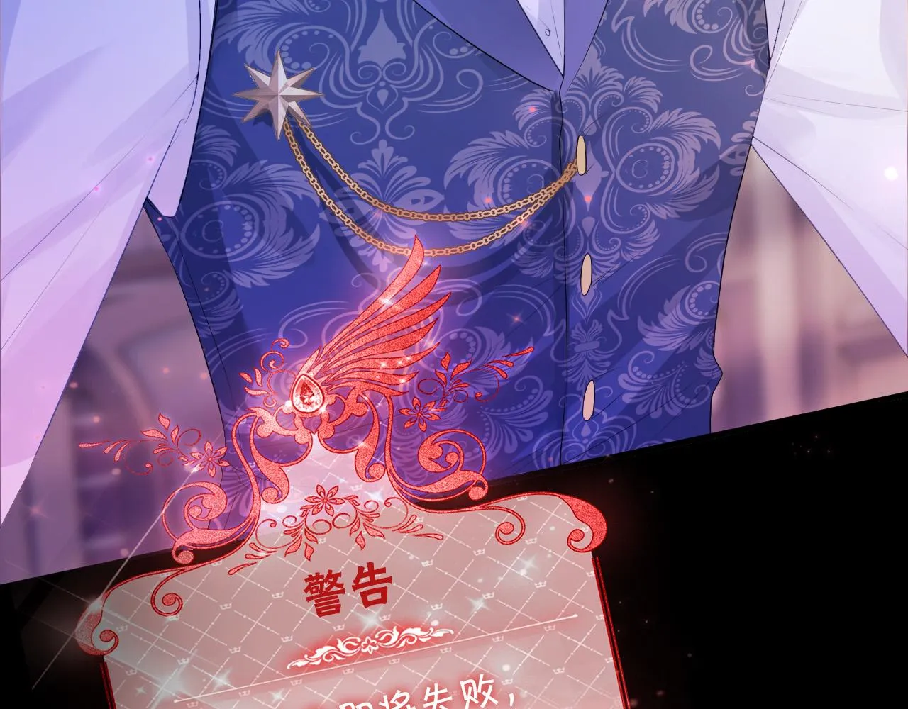 第11话 成功率清零？！ 第127页