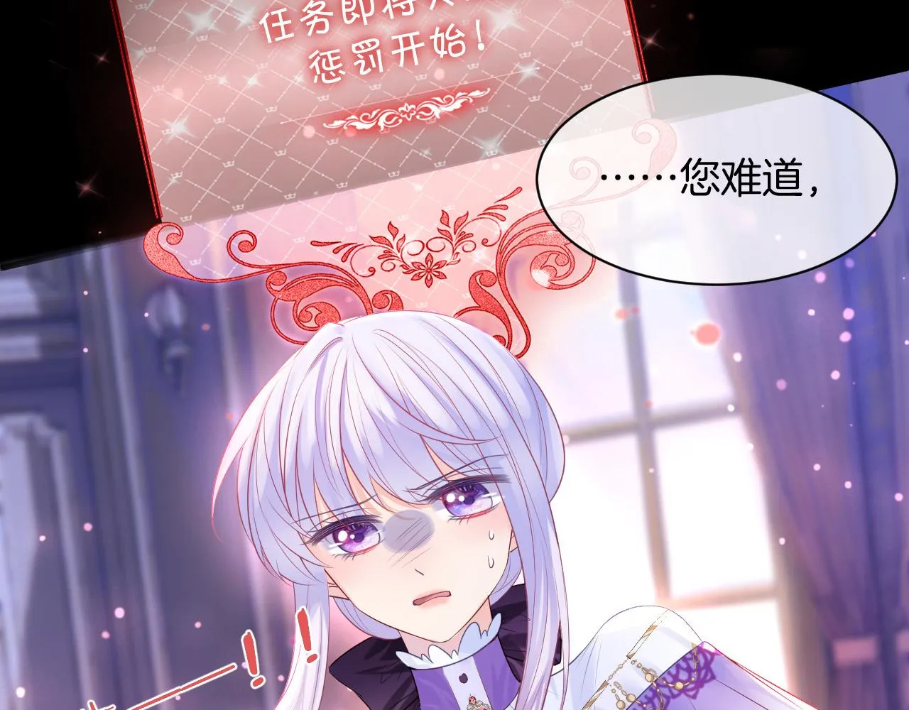 第11话 成功率清零？！ 第128页