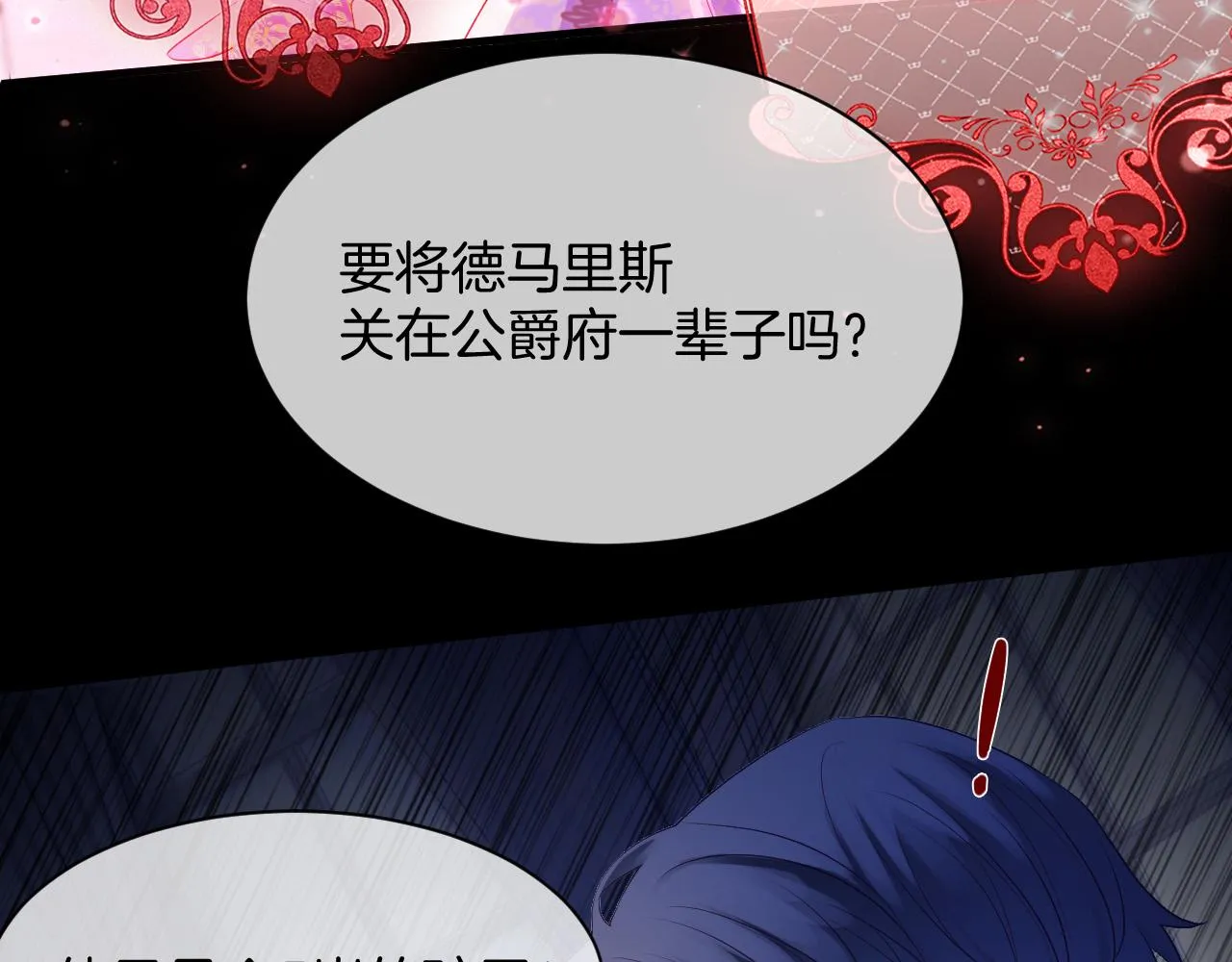 第11话 成功率清零？！ 第130页