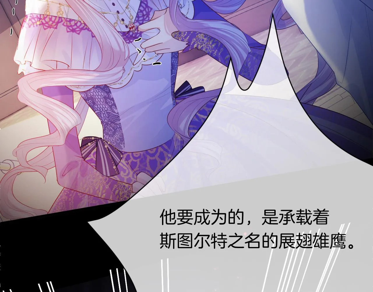 第11话 成功率清零？！ 第132页