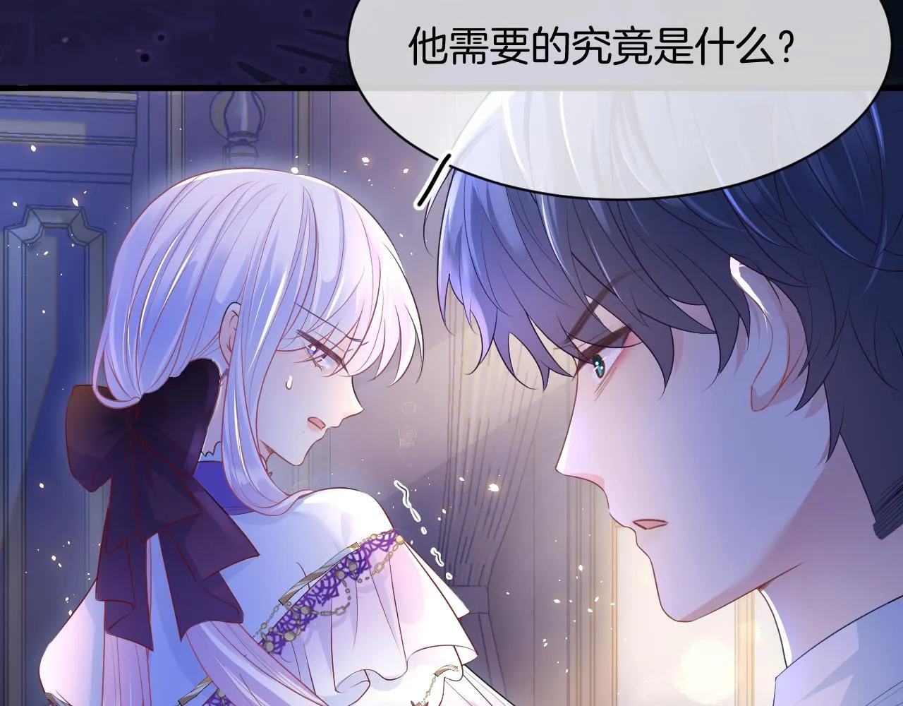 第11话 成功率清零？！ 第140页