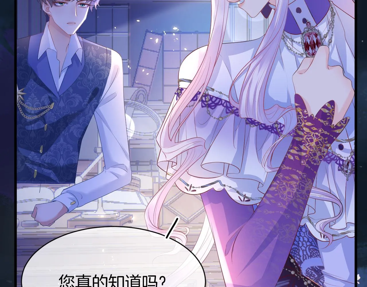 第11话 成功率清零？！ 第143页
