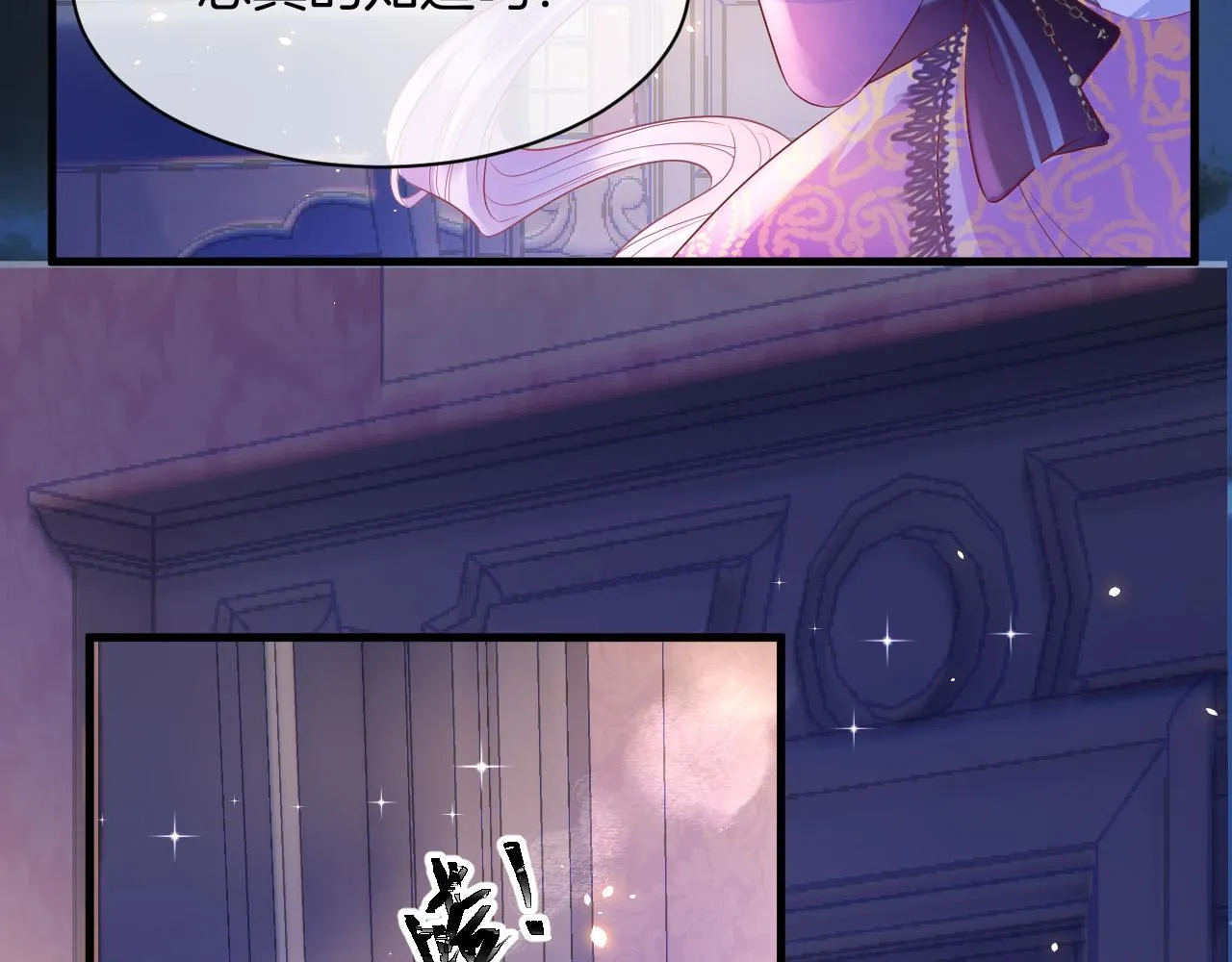 第11话 成功率清零？！ 第144页