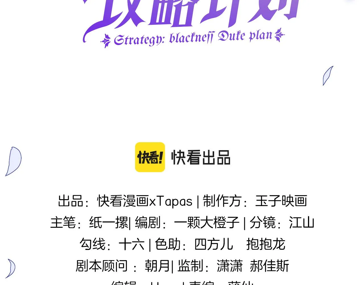 第10话 改变剧情的新思路 第2页