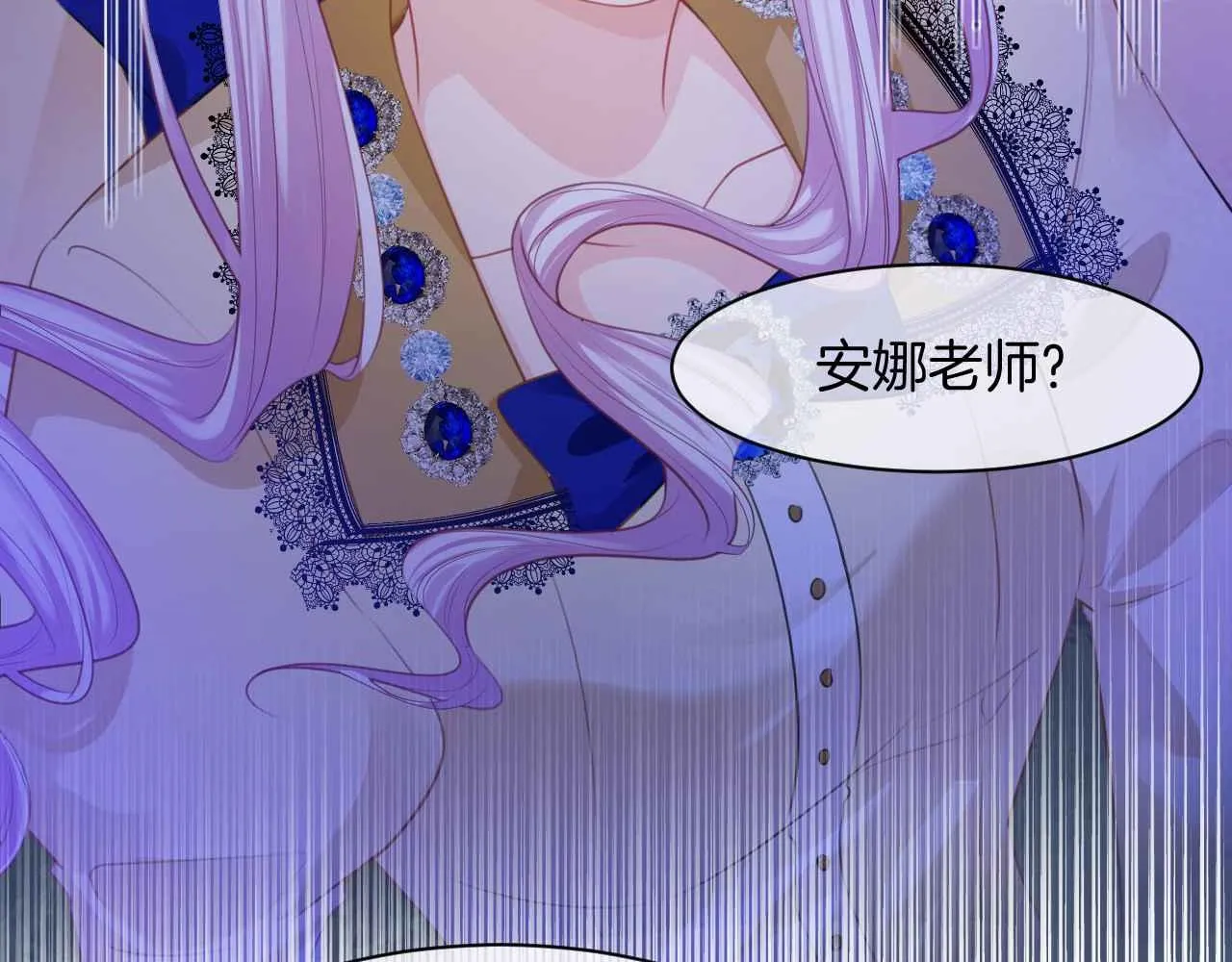 第10话 改变剧情的新思路 第9页