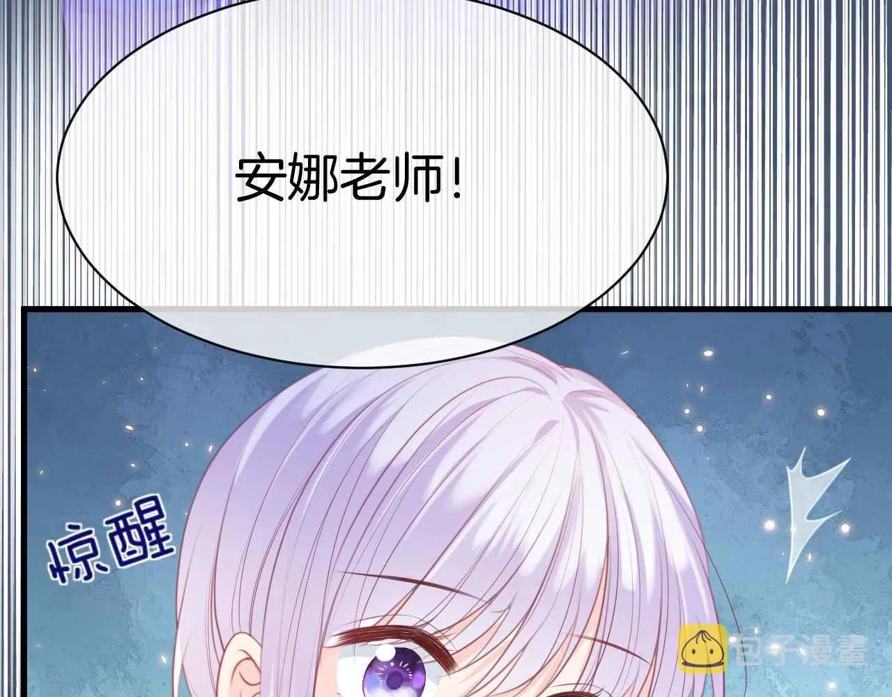 第10话 改变剧情的新思路 第10页