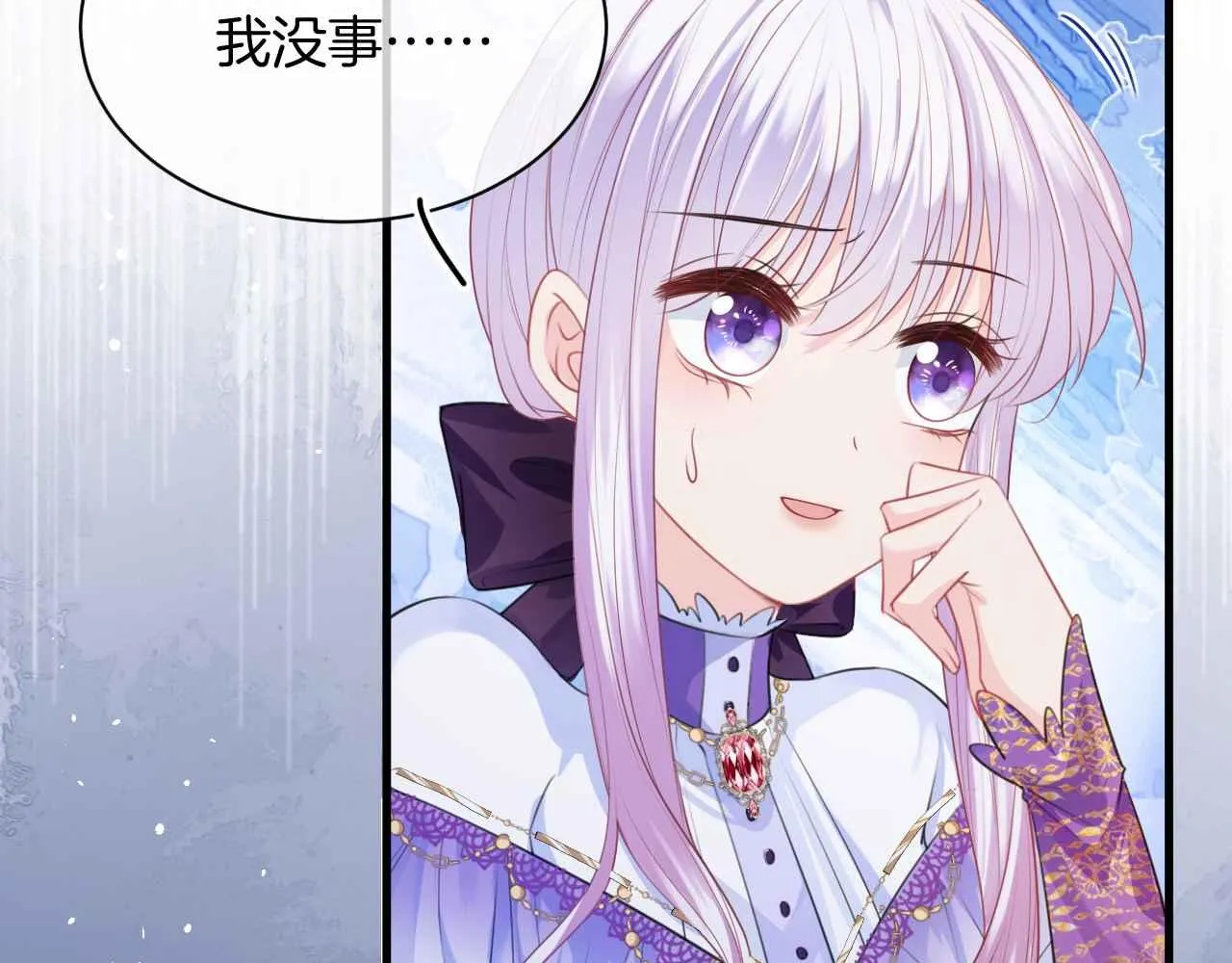第10话 改变剧情的新思路 第14页