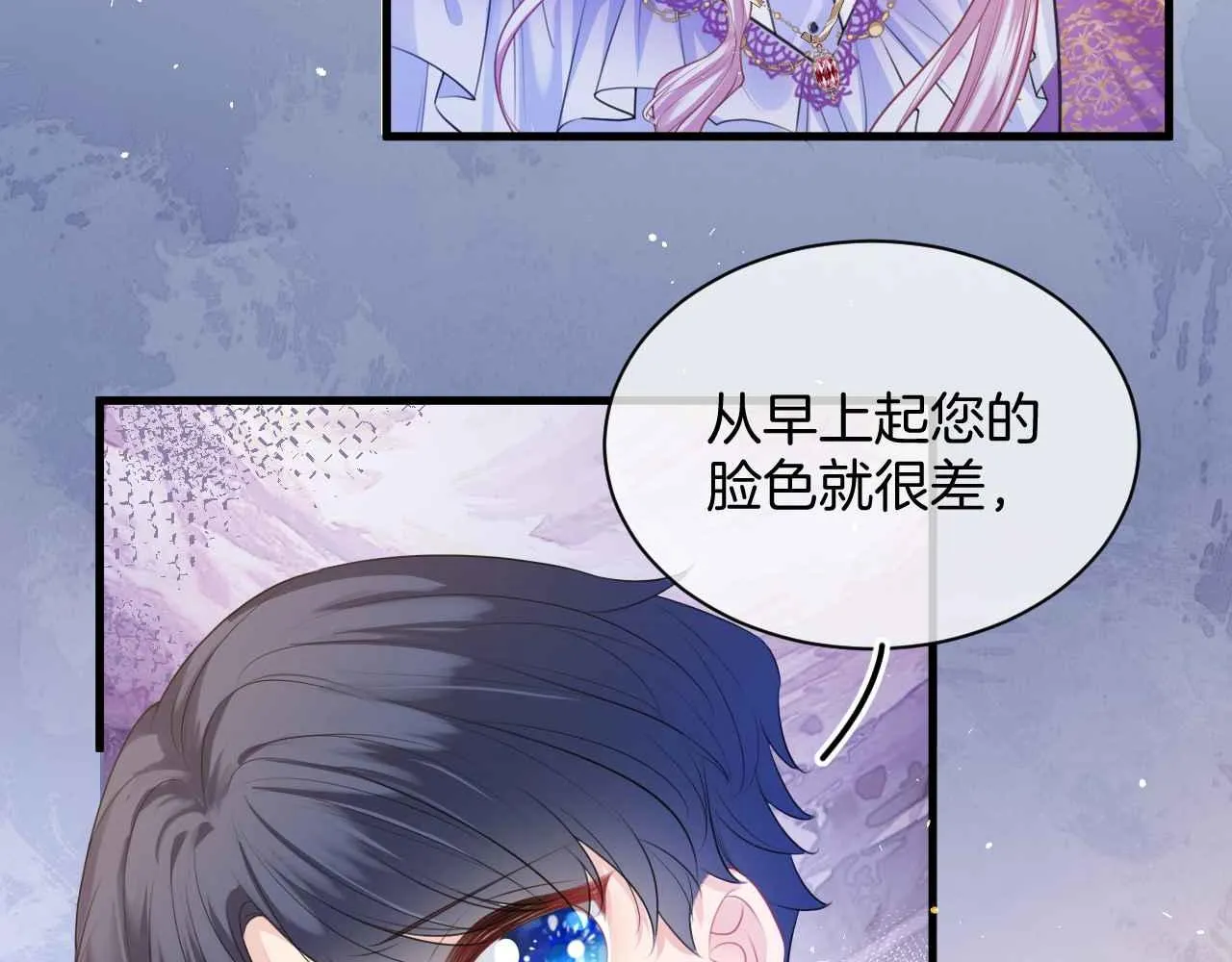 第10话 改变剧情的新思路 第15页
