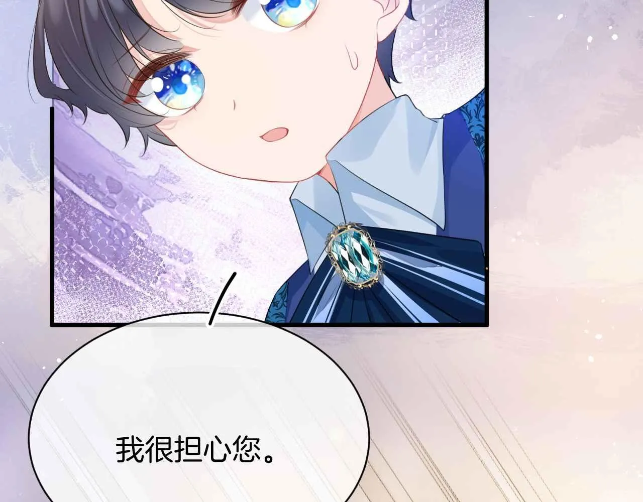 第10话 改变剧情的新思路 第16页