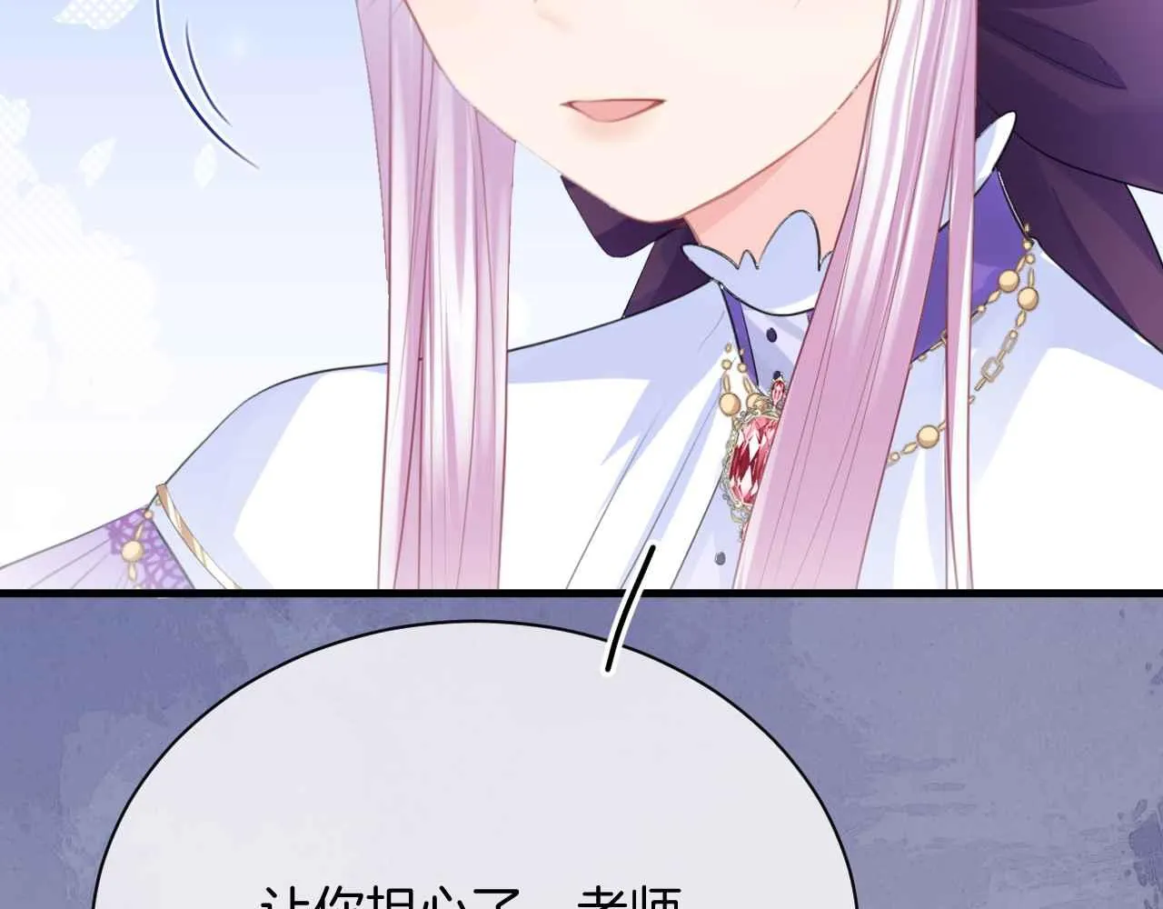 第10话 改变剧情的新思路 第20页