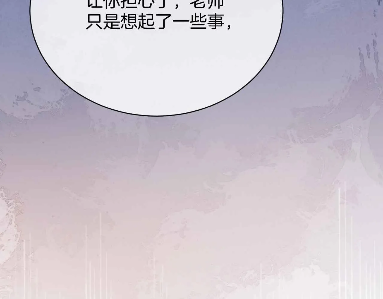 第10话 改变剧情的新思路 第21页