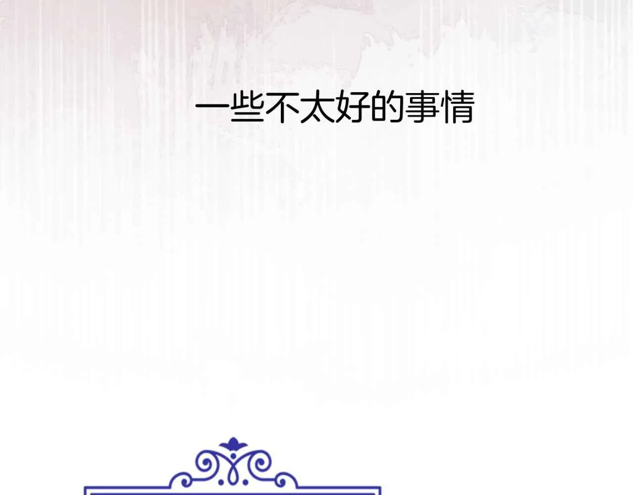 第10话 改变剧情的新思路 第22页