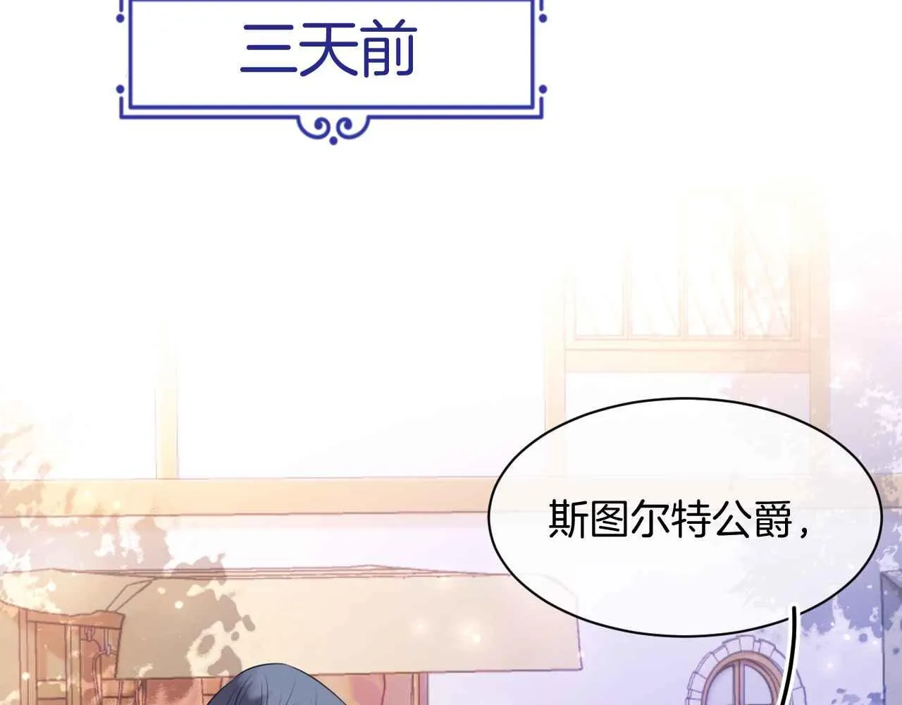 第10话 改变剧情的新思路 第23页